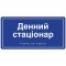 Інформаційна тактильна табличка з назвою кабінету зі шрифтом Брайля