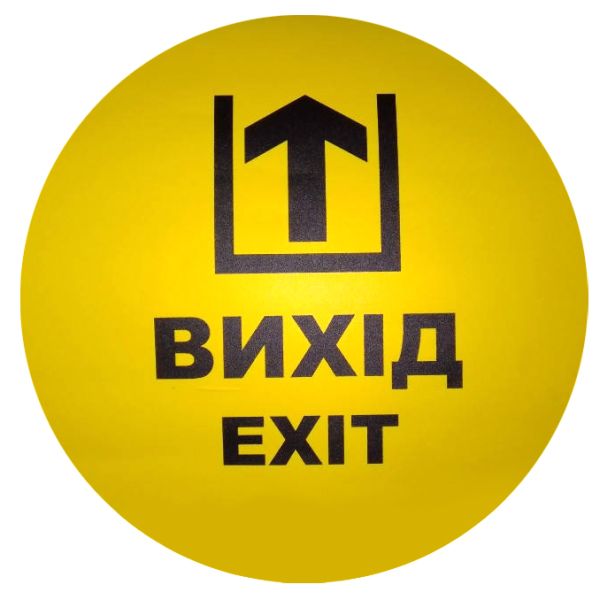 Сигнальная наклейка (наклейка) «Выход» желтая Ø 20 см – маркировка безопасности для стеклянных дверей