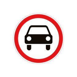3.2 Рух механічних транспортних засобів заборонено