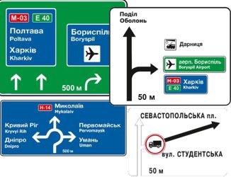 Дорожній Знак 5.57 Попередній покажчик Напрямку