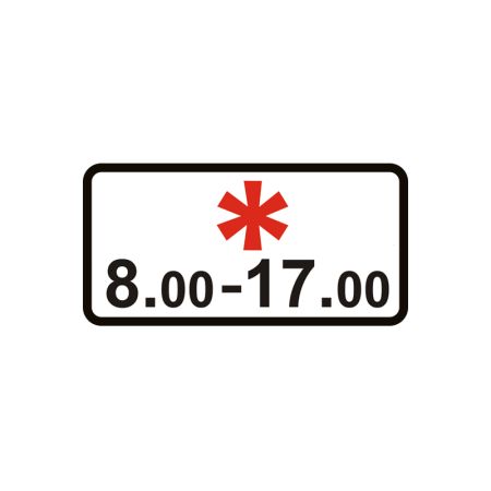 7.4.5 Час дії