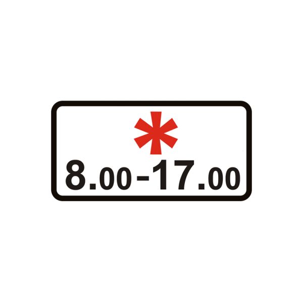 7.4.5 Время действия