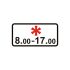 7.4.5 Время действия