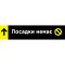Інформаційні стенди та вивіски з крапковим шрифтом Брайля