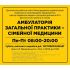 Фасадные вывески для медицинской сферы со шрифтом Брайля