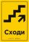 Навігаційні таблички зі шрифтом Брайля
