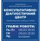 Фасадні вивіски для медичної сфери зі шрифтом Брайля
