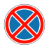 Дорожный знак 3.34 Остановка запрещена
