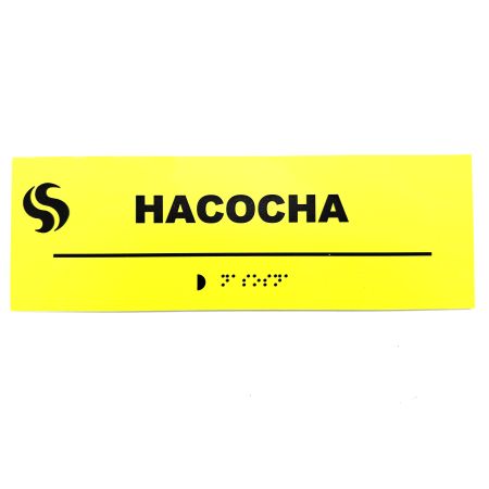 Табличка Брайля "Насосна"