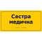 Інформаційна тактильна табличка з назвою кабінету зі шрифтом Брайля
