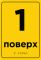 Навігаційні таблички зі шрифтом Брайля