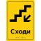 Таблички «Засоби вертикального транспортування» зі шрифтом Брайля
