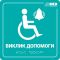 Тактильні таблички зі шрифтом Брайля з логотипом