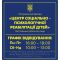 Фасадні вивіски для медичної сфери зі шрифтом Брайля