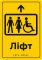 Навігаційні таблички зі шрифтом Брайля