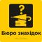 Таблички для зони сервісу та обслуговування зі шрифтом Брайля
